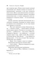 Арка Купидона — фото, картинка — 45