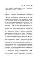 Арка Купидона — фото, картинка — 46