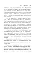 Арка Купидона — фото, картинка — 48