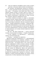 Лавка древностей — фото, картинка — 25