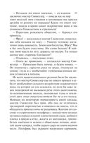 Лавка древностей — фото, картинка — 26