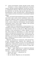 Лавка древностей — фото, картинка — 27