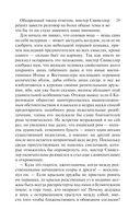 Лавка древностей — фото, картинка — 28