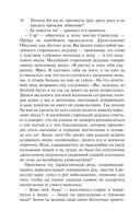 Лавка древностей — фото, картинка — 29