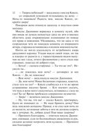 Лавка древностей — фото, картинка — 51