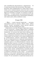 Лавка древностей — фото, картинка — 68