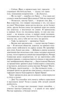 Лавка древностей — фото, картинка — 70