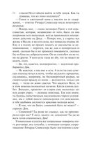 Лавка древностей — фото, картинка — 73