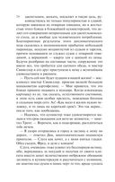 Лавка древностей — фото, картинка — 77