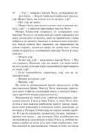 Лавка древностей — фото, картинка — 85