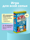 Кто есть кто? — фото, картинка — 5
