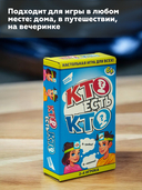Кто есть кто? — фото, картинка — 7