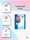 Сменный блок в клетку (А5; 120 листов; белый) — фото, картинка — 1