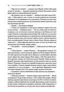 Смертный страж-2. Привратник — фото, картинка — 18