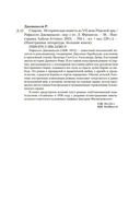 Спартак — фото, картинка — 24