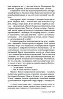 Пассажир — фото, картинка — 22