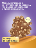 Сборная деревянная модель 