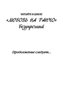 Безупречный — фото, картинка — 3