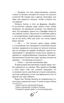 Безупречный — фото, картинка — 13