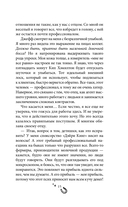 Безупречный — фото, картинка — 14