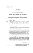 Безупречный — фото, картинка — 5