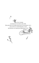 Безупречный — фото, картинка — 6