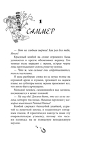 Безупречный — фото, картинка — 8