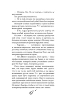 Безупречный — фото, картинка — 9