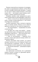 Безупречный — фото, картинка — 10