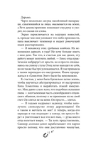 Безупречный — фото, картинка — 11