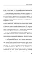 Магическое Кольцо Бродгара — фото, картинка — 10