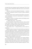 Магическое Кольцо Бродгара — фото, картинка — 11