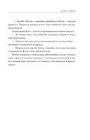 Магическое Кольцо Бродгара — фото, картинка — 12