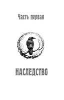 Магическое Кольцо Бродгара — фото, картинка — 3