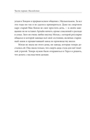 Магическое Кольцо Бродгара — фото, картинка — 5