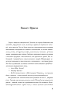 Магическое Кольцо Бродгара — фото, картинка — 6