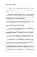 Магическое Кольцо Бродгара — фото, картинка — 9