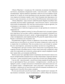 Египетская книга мертвых. Слово устремленного к Свету — фото, картинка — 17