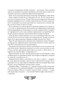 Египетская книга мертвых. Слово устремленного к Свету — фото, картинка — 18