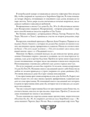 Египетская книга мертвых. Слово устремленного к Свету — фото, картинка — 19