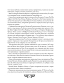 Египетская книга мертвых. Слово устремленного к Свету — фото, картинка — 20