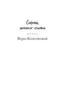 Другая семья — фото, картинка — 1