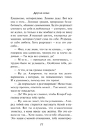 Другая семья — фото, картинка — 9