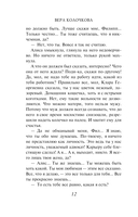 Другая семья — фото, картинка — 10