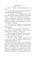 Другая семья — фото, картинка — 11