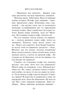 Другая семья — фото, картинка — 16