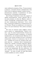 Другая семья — фото, картинка — 17