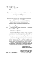 Другая семья — фото, картинка — 3