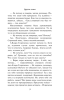 Другая семья — фото, картинка — 7