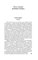 Лезвие бритвы — фото, картинка — 11